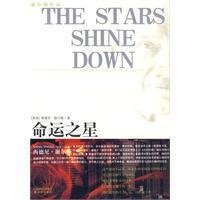 《命运之星》