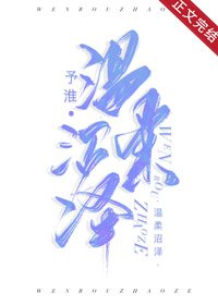 《温柔沼泽/蓄意爱你》