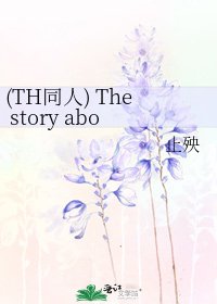 《(TH同人) The story about them》