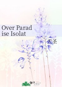 《Over Paradise Isolated》