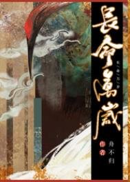 《高门庶女的生存指南》