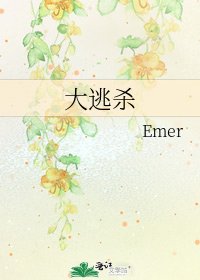 《大逃杀》