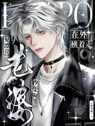 《在外橫著走,見漂亮老婆秒變狗》