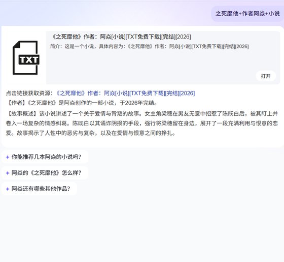 《之死靡他》