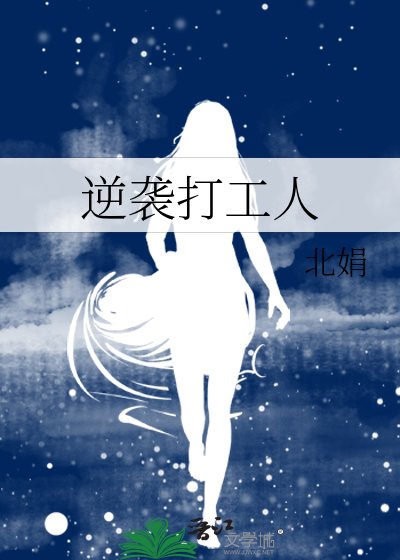 广东打工,逆袭执刀