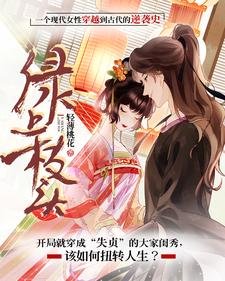《綠上枝頭》
