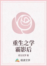 重生之学霸影后