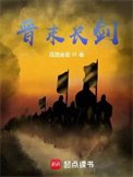 晋末长剑