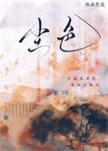 尘硒