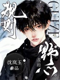 《他的規則我的野心》