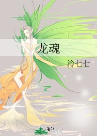 龍祖