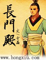 《长门殿(网络版)》